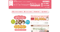 Desktop Screenshot of biyoukyujin.com